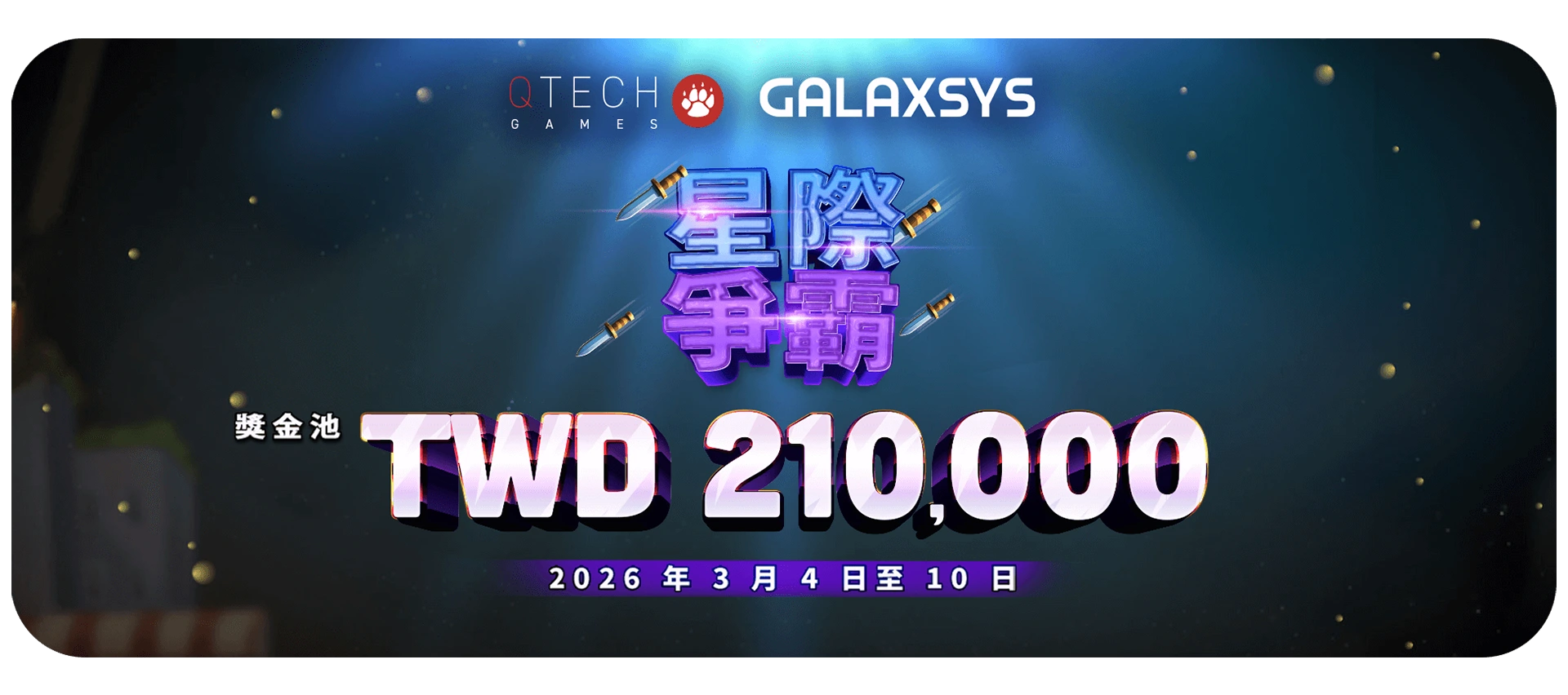 大老爺娛樂城