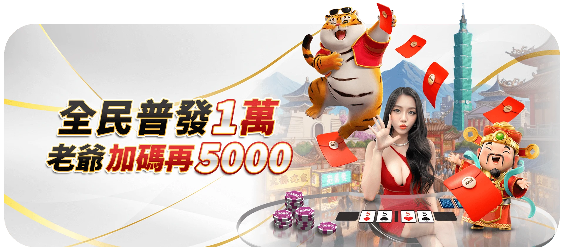 大老爺娛樂城