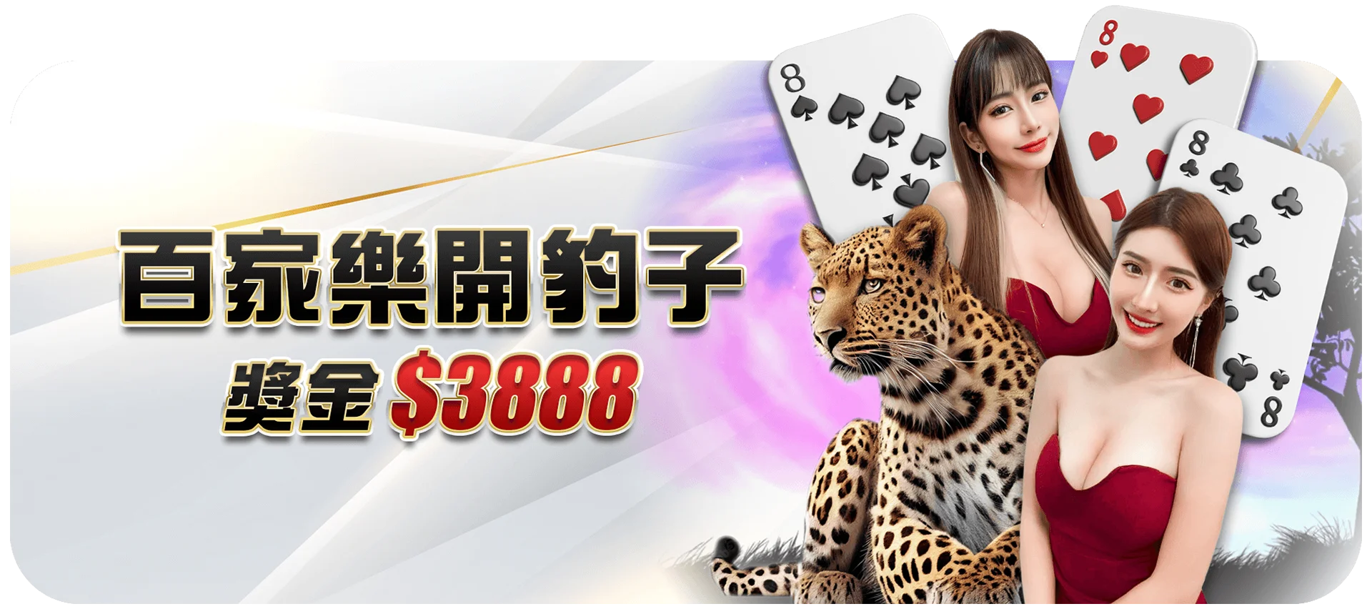 大老爺娛樂城