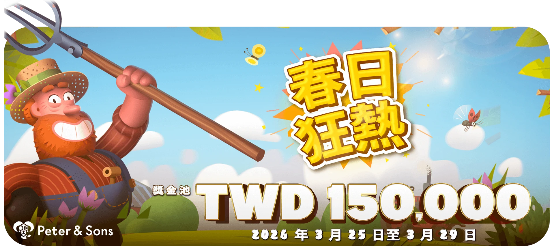 大老爺娛樂城