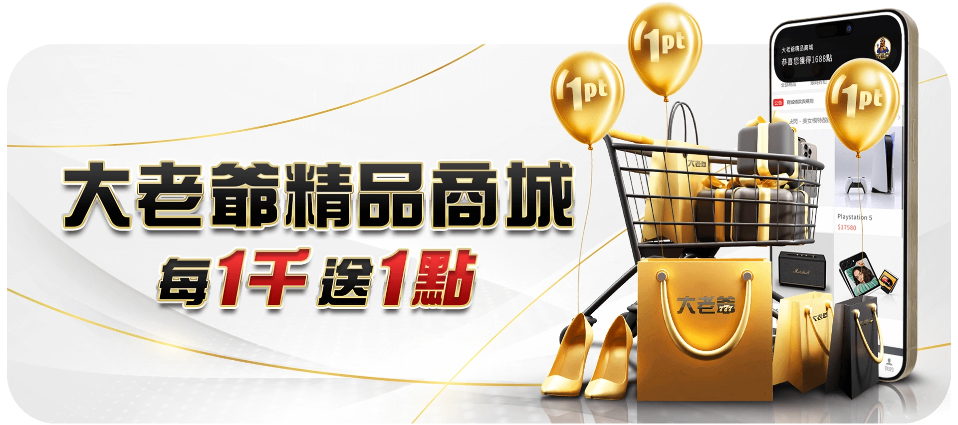 大老爺娛樂城