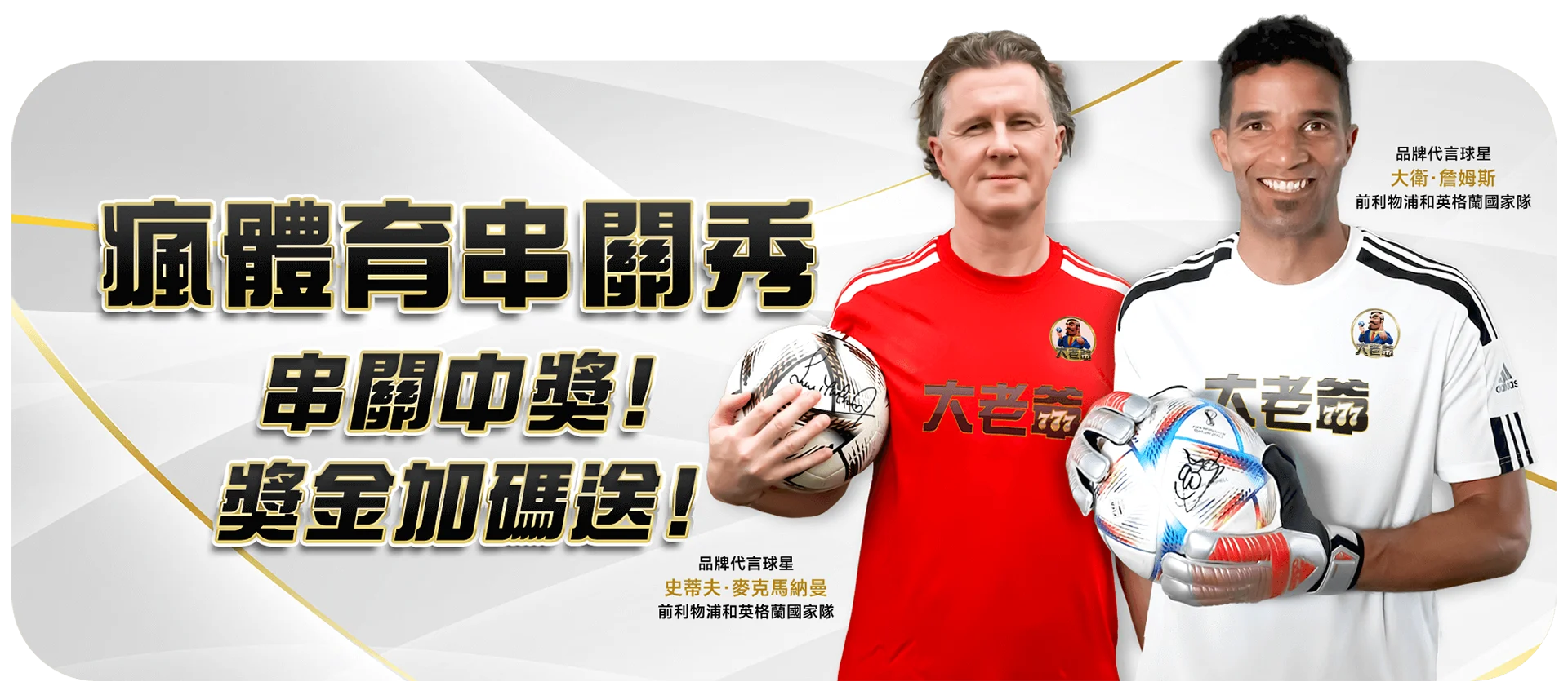 大老爺娛樂城