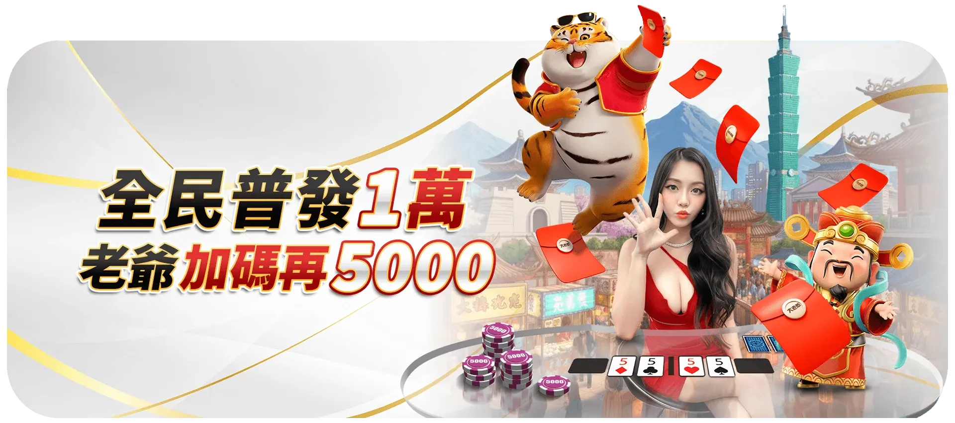 大老爺娛樂城