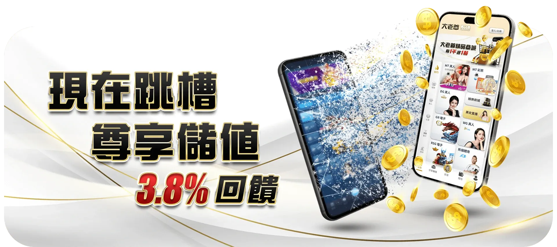大老爺娛樂城