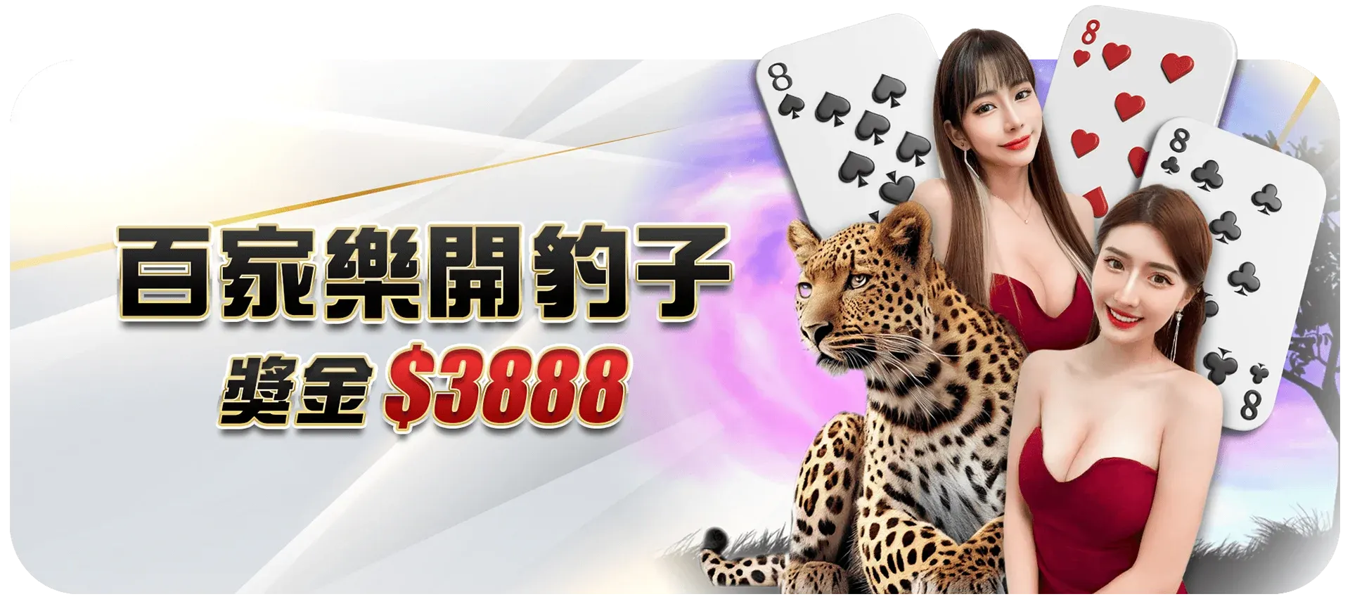 大老爺娛樂城