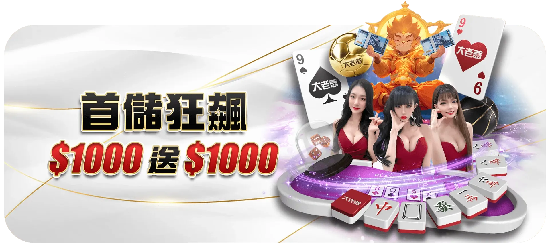 大老爺娛樂城